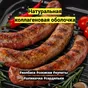 оболочка фабиос для колбасы в Тюмени 3
